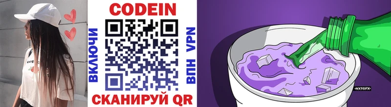 ОМГ ОМГ вход  магазин продажи наркотиков  Бикин  Codein напиток Lean (лин) 