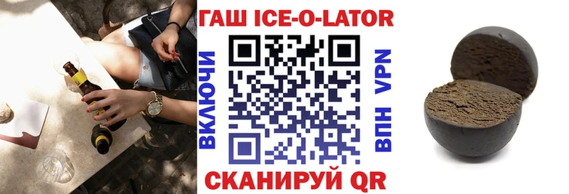мега зеркало  Бикин  Гашиш Ice-O-Lator 