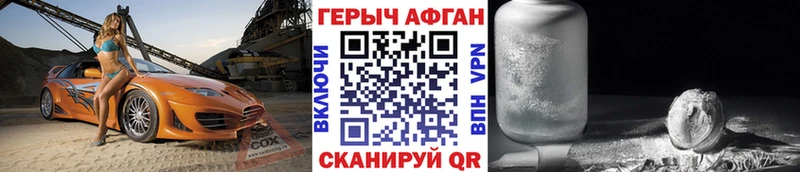 Героин гречка Бикин