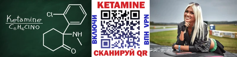 КЕТАМИН VHQ  сайты даркнета формула  Бикин 