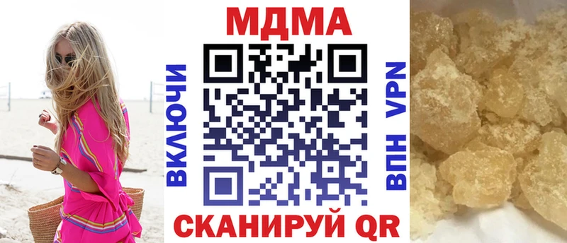 MDMA Molly  купить наркотик  Бикин 