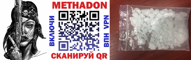 что такое   Бикин  Метадон methadone 