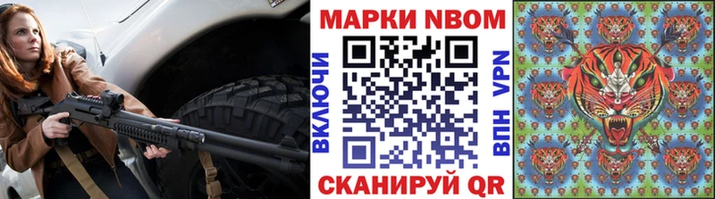 Марки N-bome 1,5мг  Бикин 